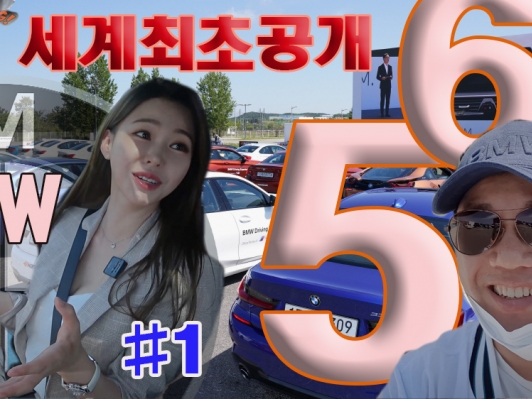 뉴 5시리즈 뭐가 달라졌나~?