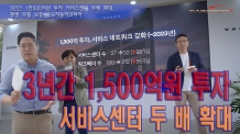 Service by Volvo, 3년간 1,500억원 투자 서비스센터 두 배 확대