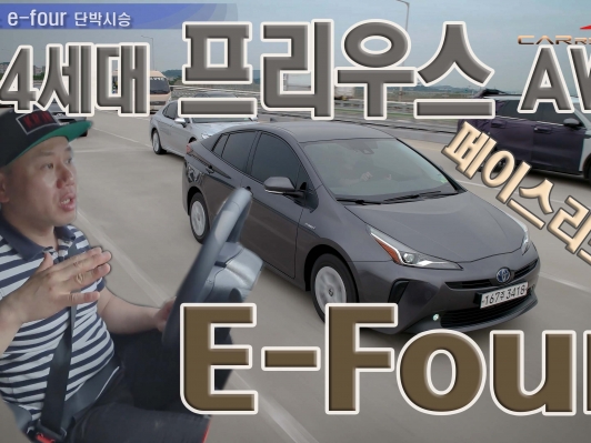 4세대 프리우스 페이스리프트 AWD-단박시승기
