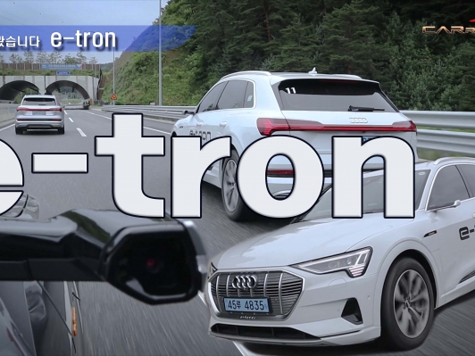 시승기 e-tron 장단점 따져봤습니다