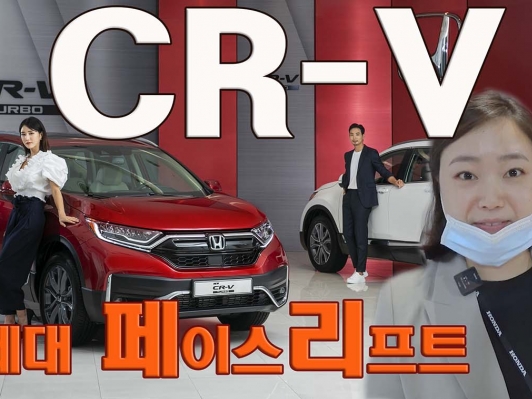 여기서 보여드릴게요. 혼다 2020 CR-V Turbo AWD