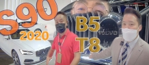 6,030만원 리무진의 일상화, 신형 S90