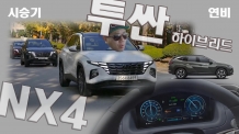 미쳤다. 22.1km라고? NX4 시승. 투싼 하이브리드 연비가?