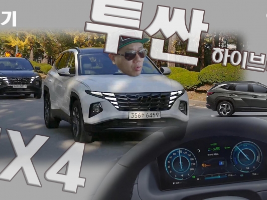 미쳤다. 22.1km라고? NX4 시승. 투싼 하이브리드 연비가?