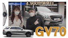 4,900~7,500만원. GV70 둘러봤습니다
