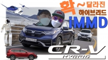 지금까지 이런 하이브리드는 없었다. 하이브리드인가 전기차인가.. 혼다 CR-V 2021 Hybrid