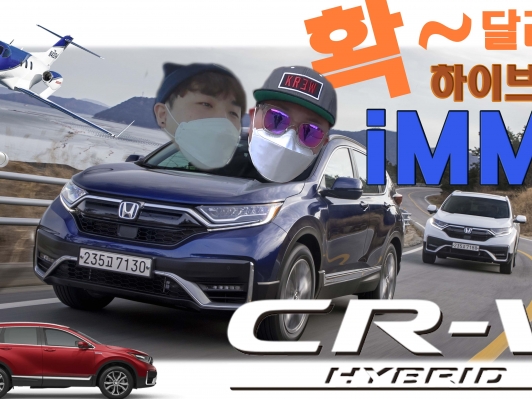 지금까지 이런 하이브리드는 없었다. 하이브리드인가 전기차인가.. 혼다 CR-V 2021 Hybrid