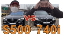 메르세데스 S-클래스 7세대 S500 vs BMW 740i 비교해 봤습니다