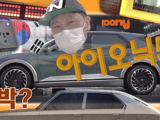 진짜? 차박하려고 아이오닉5 산다고? 아이오닉5 구석구석 살펴봤습니다