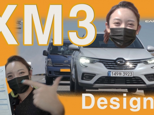 디자인이 먹혔다. 왜 XM3 일까? 