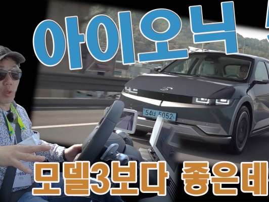 시승기_아이오닉5. 넥쏘와 비교해보니~  / 아이오닉5 색상고르기