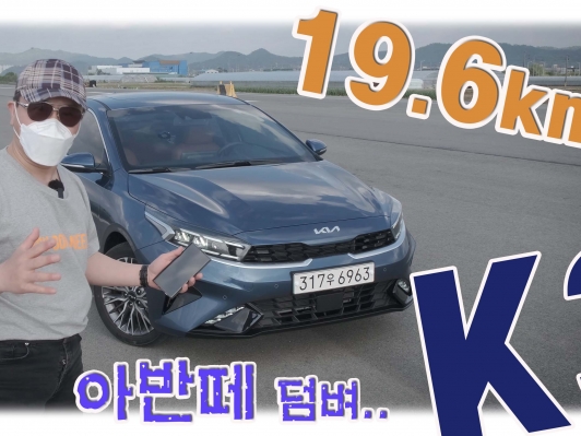 하이브리드도 아닌 것이 리터당 19.6km. K3와 아반떼 가격 비교
