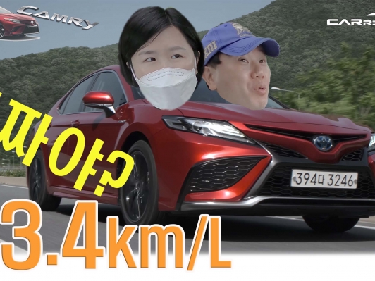 말이야 방구야? 리터당 33.4km. 뉴 캠리 연비테스트