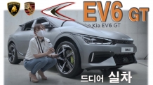 람보르기니 페라리 포르쉐도 따는 EV6 GT 실차 공개