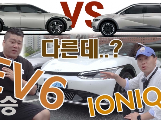 475km인증 EV6 시승 vs 아이오닉5 비교해봤습니다