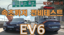 EV6 실제연비 리얼하게 속초까지 달렸습니다