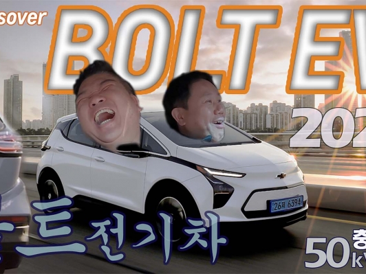 도심에서 딱~이네! 2022 볼트EV 시승기