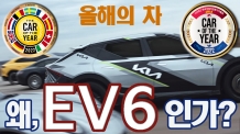 왜 EV6인가? 전세계를 휩쓸어버린 ‘올해의 차’ (2022 car of the year kia EV6 )