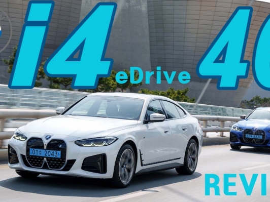 6650만원. 최초 순수전기 그란쿠페 BMW i4 eDrive 40 시승했습니다