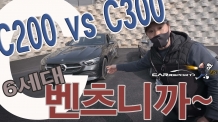 6,150만원 4매틱 vs 6,800만원 후륜. C200과 C300 둘 중에 선택하신다면(벤츠니까~)