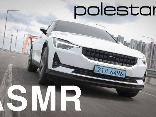 ASMR, polestar 2 (polestar 2 Long range Dual motor)