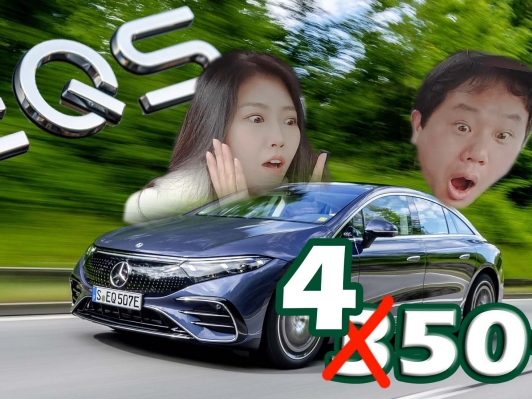 럭셔리 세단 전기차 한판승부 EQS 450+. 주행가능거리가~