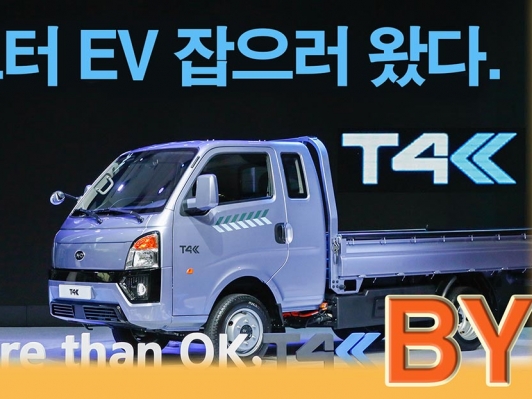 포터EV 잡으러 왔다네요~ GS글로벌, BYD 1톤 전기트럭 T4K(티포케이) 