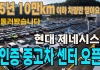 현대차 중고차사업 출범, 현대차가 인증한 중고차 