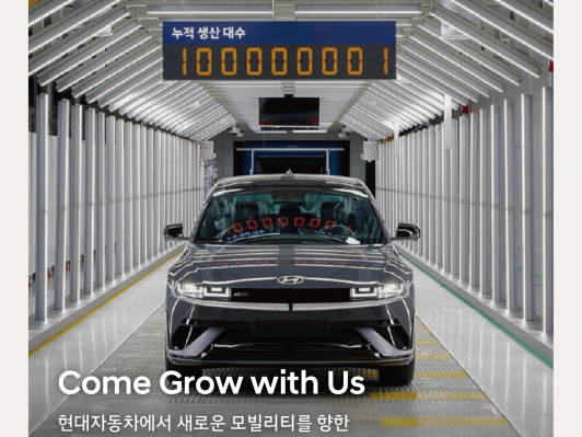 현대차, 모빌리티 기술인력 신규 채용