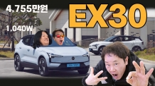 이쁜데 강하다. 최적의 EV시티카, 볼보 EX30 타보니… 