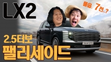 대형SUV 기준을 새롭게 갈아치웠다. 2세대 팰리세이드 주행감