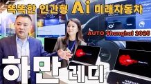 하만(HARMAN)이 만들어가는 미래자동차 전장 기술력