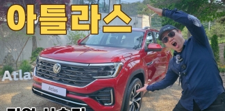 미국식 덩치에 독일식 완성도를 더한 폭스바겐 ‘아틀라스’ 직접 몰아보니