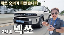 수소로 달리는 미래의 패밀리카. 현대차 ‘디 올 뉴 넥쏘’ 시승기