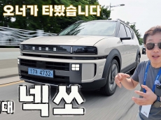 수소로 달리는 미래의 패밀리카. 현대차 ‘디 올 뉴 넥쏘’ 시승기