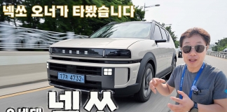 수소로 달리는 미래의 패밀리카. 현대차 ‘디 올 뉴 넥쏘’ 시승기