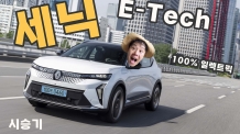 르노의 새로운 전기 패밀리카, ‘세닉 E-Tech’ 직접 타보니