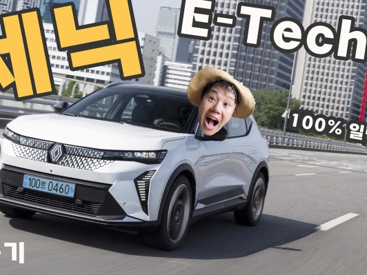 르노의 새로운 전기 패밀리카, ‘세닉 E-Tech’ 직접 타보니