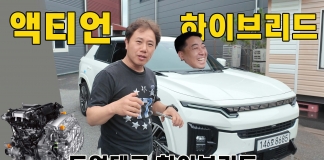 “충전 안 해도 전기차처럼” 액티언 하이브리드 시승기