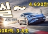[시승기] “이 가격에 이 정도 주행감?”… BYD 씰, 가성비 그 이상의 전기 세단