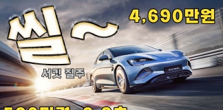 [시승기] “이 가격에 이 정도 주행감?”… BYD 씰, 가성비 그 이상의 전기 세단