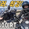 최상의 경찰 싸이카! 뉴 R 1300 RT, 럭셔리 투어링의 새 역사를 쓰다!