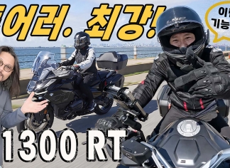 최상의 경찰 싸이카! 뉴 R 1300 RT, 럭셔리 투어링의 새 역사를 쓰다!