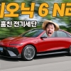 [리얼 시승기] '내 마음을 훔친 전기 세단!' 현대 '더 뉴 아이오닉 6 N 라인', 기대 이상이었어요!