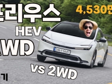 [시승기] 연비의 제왕 프리우스, 안정성까지 품은 2026년형 프리우스 HEV AWD