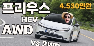 [시승기] 연비의 제왕 프리우스, 안정성까지 품은 2026년형 프리우스 HEV AWD