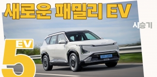 기아 EV5 GT라인 시승기. 패밀리 EV의 새로운 기준