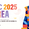 APEC 2025 자동차 관세 타결, 기아차 3분기 실적에 희망의 불씨 지피다! 이재명-트럼프 정상, 새 시대 활짝