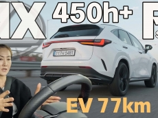 렉서스 NX450h+, 단순한 이동 수단을 넘어선 감동의 플러그인 하이브리드 SUV! 