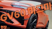 제네시스 'GV60 마그마'의 첫 만남. 그 뜨거운 전율 속으로!